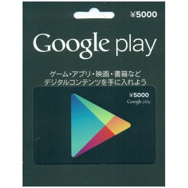 google play gift card 日版 (5000 yen)
