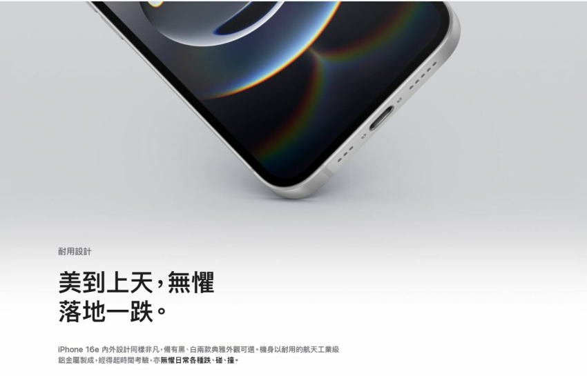 全港免運[16e] Apple iPhone 16e Smartphone [2色/128GB/256GB] 原裝
