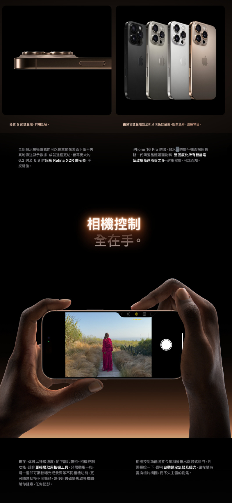 Price網購- Apple iPhone 16 Pro Max 智能手機[256GB] [沙漠色鈦金屬