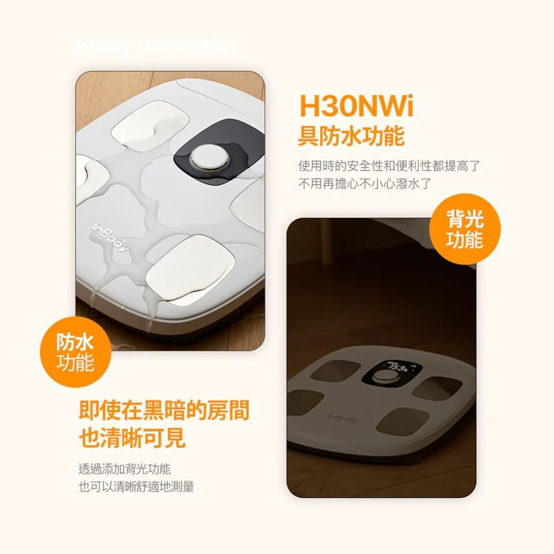 InBody Dial H30 無線智能體脂計電子磅H30NWi - Price網購