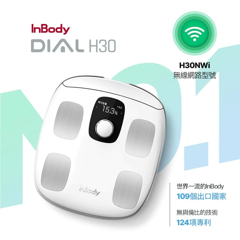 InBody Dial H30 無線智能體脂計電子磅H30NWi - Price網購
