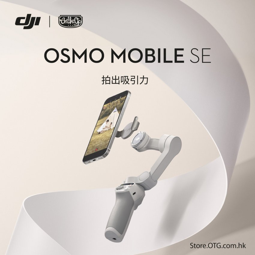 Price網購- DJI Osmo Mobile SE 手機穩定器