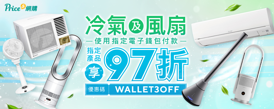 冷氣及風扇