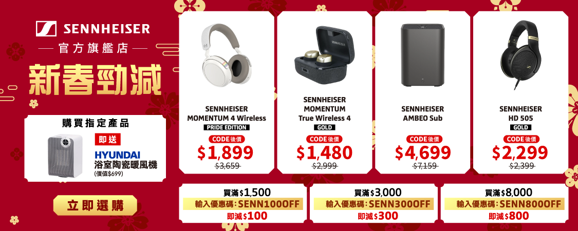Sennheiser旗艦店