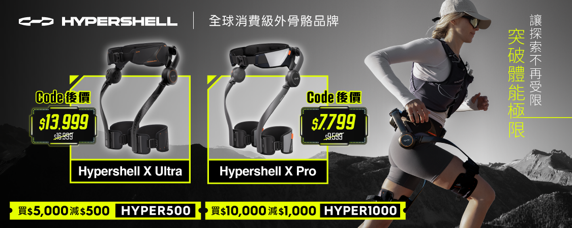 Hypershell