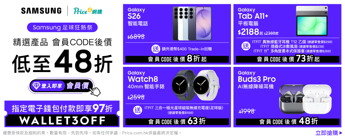 Samsung7月優惠