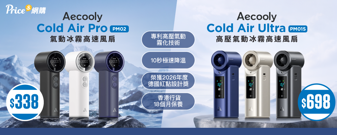 Aecooly風扇