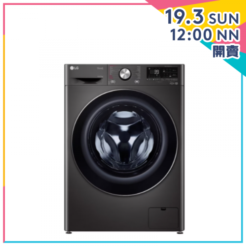 LG 樂金 前置式2合1洗衣乾衣機 (1200轉) [F-C12085V2B][8.5/5公斤]【家電家品節】