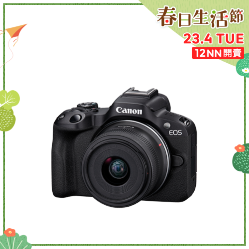 CANON 佳能 EOS R50 無反光鏡可換鏡頭相機 連 RF-S 18-45mm f/4.5-6.3 IS STM 鏡頭套裝【春日生活節】