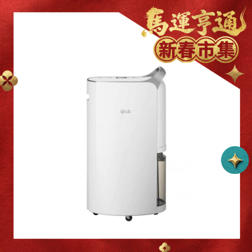 [CODE後價$2,698] LG 樂金 MD16GQSA1 28公升/日 變頻式離子殺菌智能抽濕機 - 原裝行貨【新春市集】