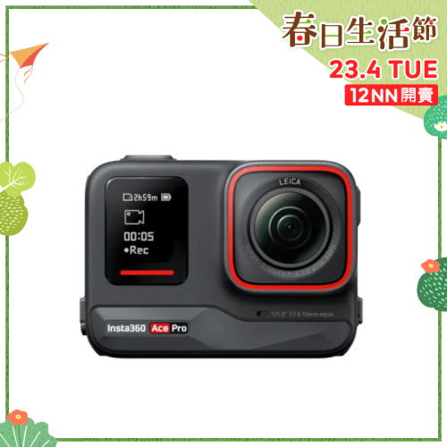Insta360 Ace Pro 運動相機 [標準套裝]【春日生活節】