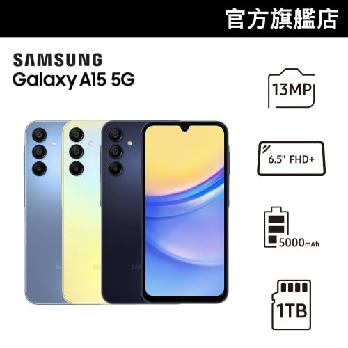 SAMSUNG Galaxy A15 5G 智能電話 [3色]