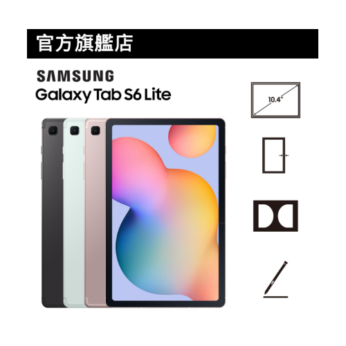Samsung - Galaxy Tab S6 Lite (2024 Edition) 平板電腦 (Wi-Fi, 4GB+128GB) [電子支付優惠]