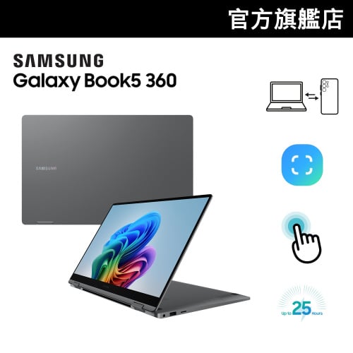 [送Buds3 Pro|會員CODE後價7折起] Samsung Galaxy Book5 360 15.6吋 Intel® Core™ Ultra 7/5處理器 手提電腦 [NP750QHA-KA1HK/NP750QHA-KA3HK] [會員價]【Samsung 新春市集】