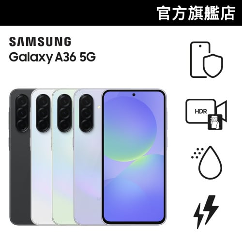 [會員獨家優惠|立即登入] Samsung Galaxy A36 5G 智能電話【雙11 優惠】