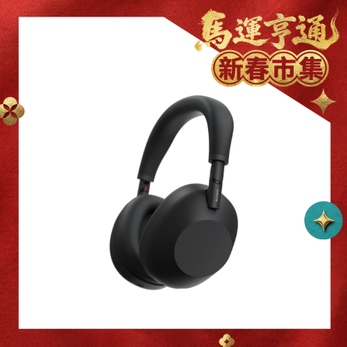 [CODE後價$2,400] Sony 無線降噪耳機 WH-1000XM6 - 原裝行貨【新春市集】