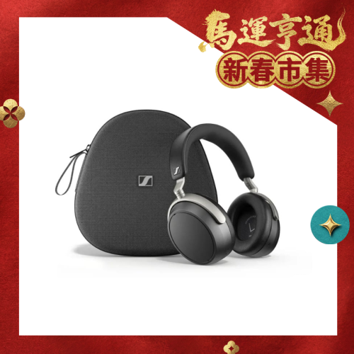 [CODE後價$3899] Sennheiser - HDB 630 發燒級頭戴式藍牙耳機【新春市集】