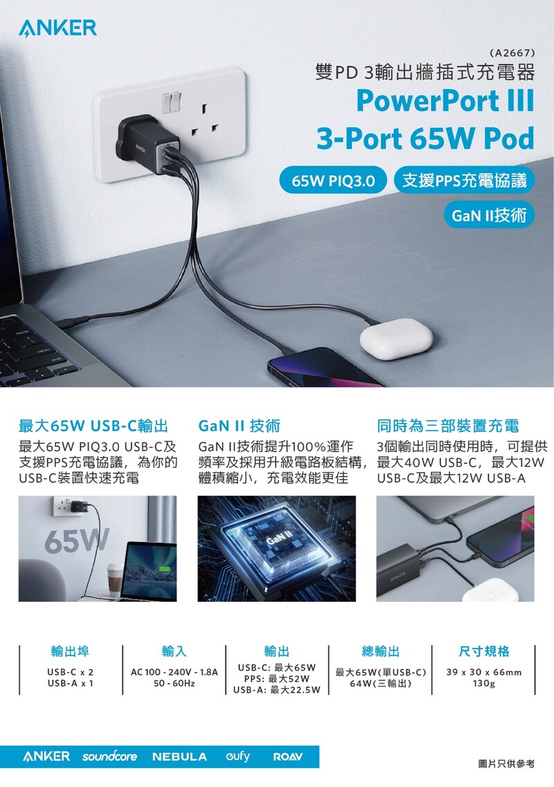 充電器 Anker PowerPort III 65W Pod (PD 充電器 USB-C) PPS規格対応 PD対応 PowerIQ 3.0 (Gen2) 搭載 PSE技術基準適合 折りたたみ式プラグ アンカー