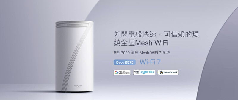 【新品未使用】（1台）TP-Link BE17000 Deco BE75 Deco BE75 | BE17000 Tri-Band Whole Home Mesh WiFi 7 System