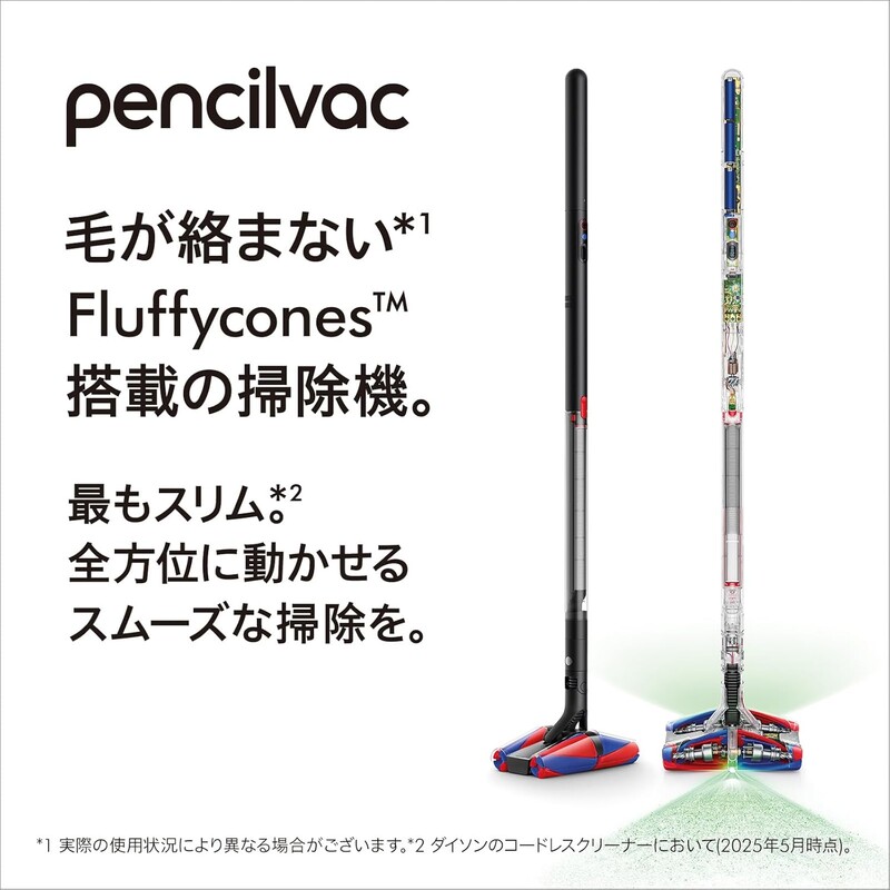 Dyson PencilVac Fluffycones 輕量LED手持式無線吸塵器 (附充電支架