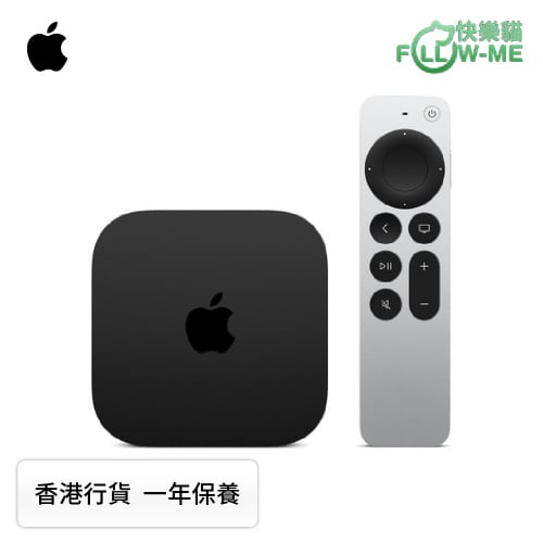 Apple TV 4K 電視盒 (2022) [64GB/128GB]