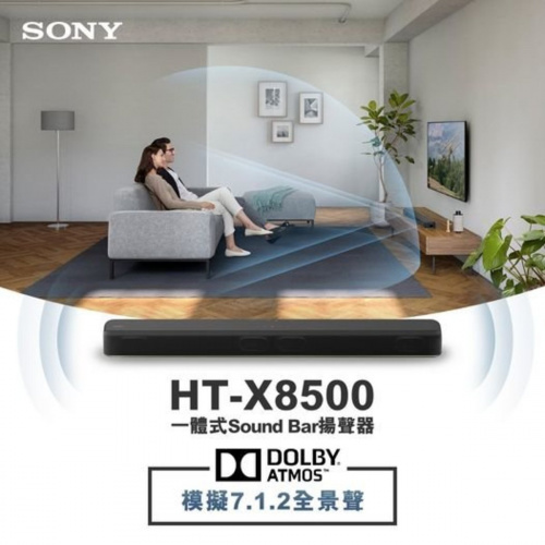 HT-X8500 Sony 2.1 聲道 Dolby Atmos /DTS:X Soundbar
