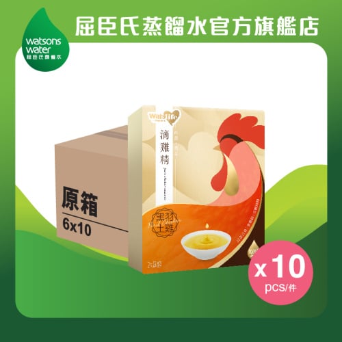 [原箱10盒*6包] WatsLife 滴雞精 50ml [3口味][中/英文版隨機出貨]【秋季家品家電節】