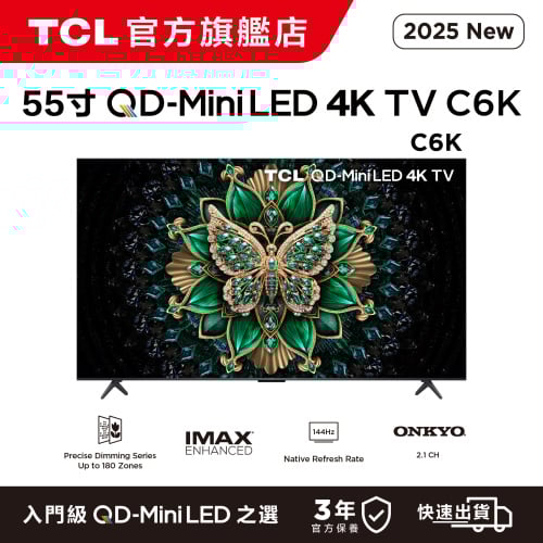 TCL 55" C6K Premium QD-MiniLED TV 智能電視 (55C6K) 55寸