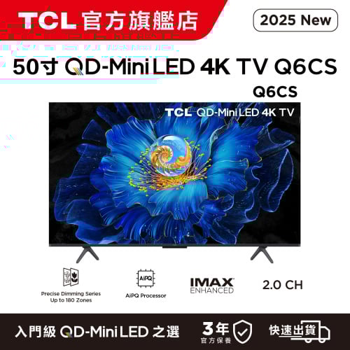 TCL 50" Q6CS Premium QD-MiniLED TV 智能電視 (50Q6CS) 50寸