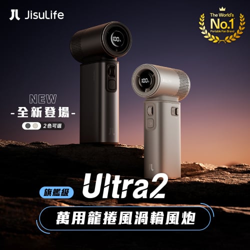 [CODE後價$559|全港免運] JisuLife - Handheld Fan Ultra2 超高速小風炮手提風扇 FA55【全新旗艦級】萬用龍捲風渦輪風炮 + 18W輸出移動電源 二合一 [2色]