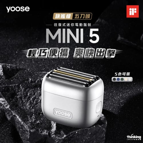 yoose MINI 5 往復式五刀頭迷你電動鬚刨 - 原裝行貨