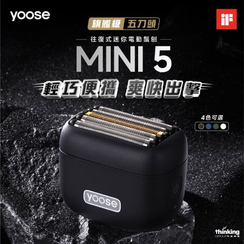 yoose MINI 5 往復式五刀頭迷你電動鬚刨 - 原裝行貨