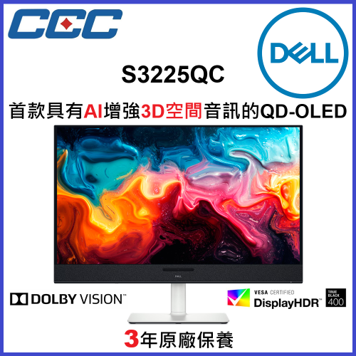 [最後2件] Dell 32 Plus 4K S3225QC 120Hz QD-OLED 顯示器  # Speaker 5個 # QD-OLED 4K
