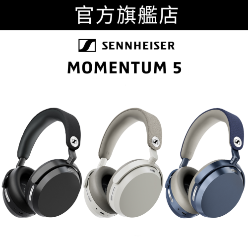 【官方旗艦店】Sennheiser - MOMENTUM 5 Wireless 旗艦級頭戴式封閉式無線耳機 - 原裝行貨【父親節x足球狂熱】