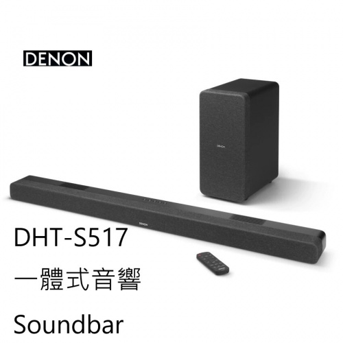 Denon DHT-S517 一體式音響 Soundbar Dolby Atmos