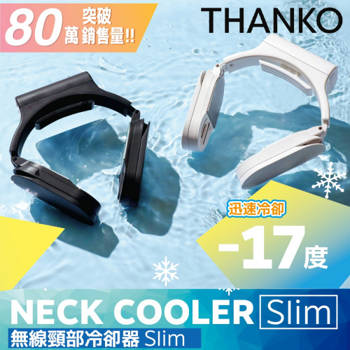 Thanko Neck cooler Slim 無線頸部冷卻器 [2色]