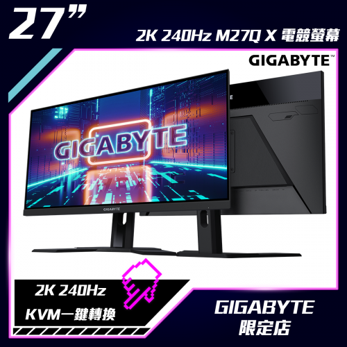 [新品登場] GIGABYTE 27" 2K 240Hz KVM 電競螢幕 M27Q X