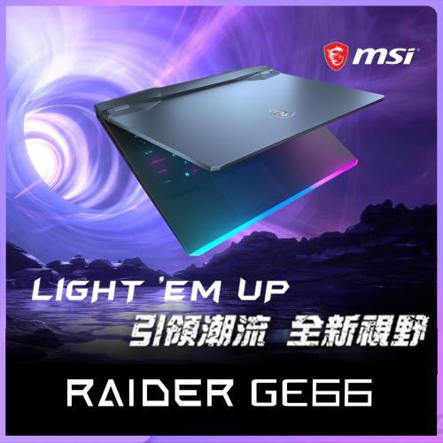 MSI Raider GE66 12UGS 掠奪者電競筆電 ( i9 / RTX3070Ti )