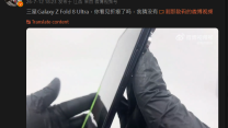 Samsung Galaxy Z Fold 8 Ultra 實機影片流出：「極淺鉸鏈」令螢幕摺痕近乎消失！
