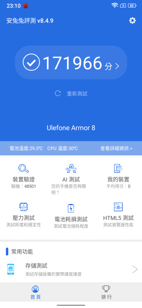 UleFone Armor 8
