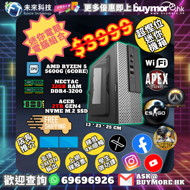 新品】Ryzen5 5600g 6コア 12スレッド 内蔵グラフィック DDR4 32GB