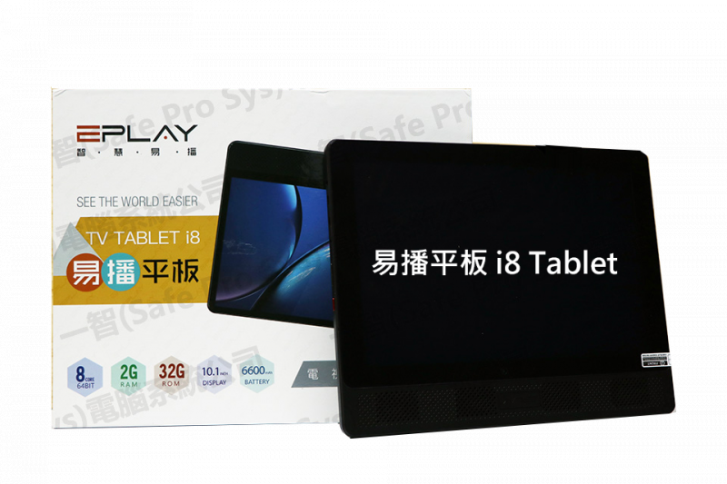 EVPAD 易播平板EPLAY TV Tablet i8 10.1吋(2+32GB) 價錢、規格及用家 