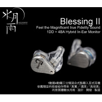 MoonDrop 水月雨Blessing 2 入耳式耳機價錢、規格及用家意見- 香港 