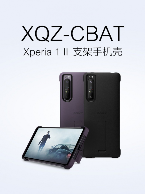 Sony Style Cover with Stand for Xperia 1 II XQZ-CBAT 價錢、規格及
