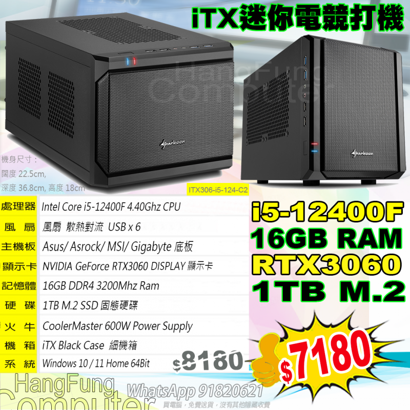 (ITX GAMING)INTEL I5-12400F, RTX 3060, 16GB RAM, 1000GB SSD